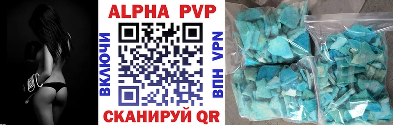 Alfa_PVP VHQ Гуково
