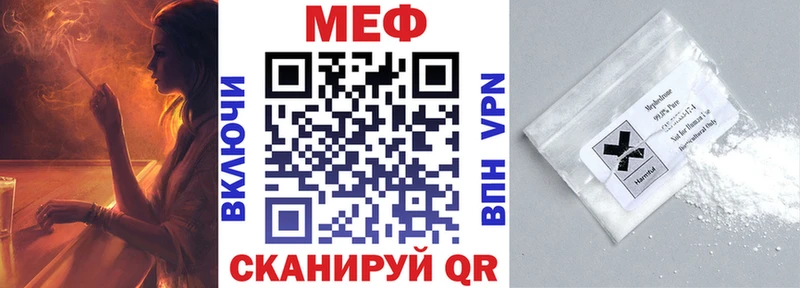 МЕФ VHQ Гуково